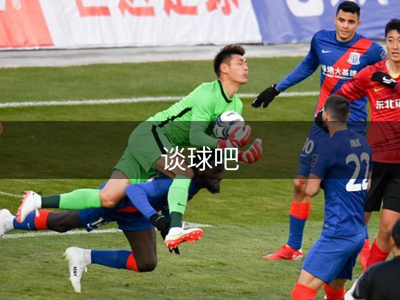 关于谈球吧